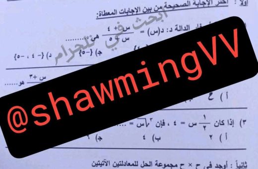 FB IMG 1780817018136 تعليم الإسكندرية يكشف حقيقة أسئلة الجبر المتداولة عاجل| تعليم الإسكندرية يكشف حقيقة أسئلة الجبر المتداولة للإعدادية.. تفاصيل  موقع في الجامعة