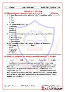 FB IMG 1780828410438 نموذج استرشادي للغة الإنجليزية لطلاب الإعدادية هتقفلها بسهولة.. نموذج استرشادي للغة الإنجليزية لطلاب الإعدادية 2026 موقع في الجامعة