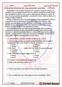 FB IMG 1780828412121 نموذج استرشادي للغة الإنجليزية لطلاب الإعدادية هتقفلها بسهولة.. نموذج استرشادي للغة الإنجليزية لطلاب الإعدادية 2026 موقع في الجامعة