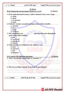 FB IMG 1780828413756 نموذج استرشادي للغة الإنجليزية لطلاب الإعدادية هتقفلها بسهولة.. نموذج استرشادي للغة الإنجليزية لطلاب الإعدادية 2026 موقع في الجامعة