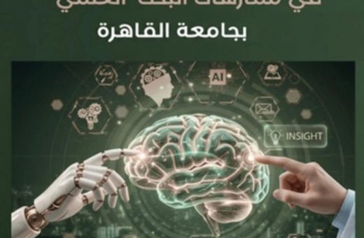 FB IMG 1780899151128 جامعة القاهرة جامعة القاهرة تطلق الإصدار الثاني من دليل الذكاء الاصطناعي لتعزيز البحث العلمي والابتكار موقع في الجامعة