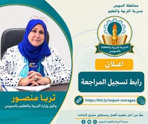 لا تفوتها.. مراجعة الدراسات الاجتماعية لطلاب الإعدادية 2026 متاحة الآن 2 مراجعة الدراسات الاجتماعية لطلاب الإعدادية 2026