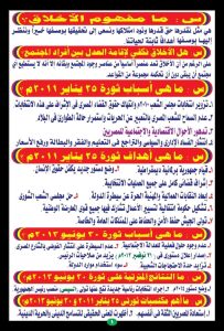 المراجعة الذهبية.. أهم أسئلة التربية الوطنية للثانوية العامة 2026 في 5 ورقات 6 FB IMG 1781028914037 أهم أسئلة التربية الوطنية للثانوية العامة 2026 المراجعة الذهبية.. أهم أسئلة التربية الوطنية للثانوية العامة 2026 في 5 ورقات موقع في الجامعة