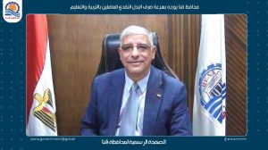 FB IMG 1781101598828 محافظ قنا يُتابع إجراءات صرف البدل النقدي للمعلمين محافظ قنا يُتابع إجراءات صرف البدل النقدي للمعلمين.. وموافقة وزارة المالية على دعم بند مايو 2026 موقع في الجامعة