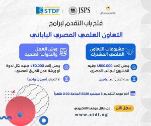 إطلاق برامج التعاون العلمي بين مصر واليابان