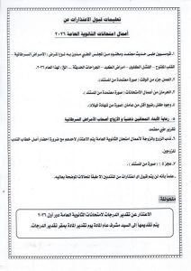 تيسيرًا على المعلمين.. تخصيص مدرسة حسين مؤنس التجريبية لتلقي اعتذارات الثانوية العامة 2026 بالسويس 2 تيسيرًا على المعلمين.. تخصيص مدرسة حسين مؤنس التجريبية لتلقي اعتذارات الثانوية العامة 2026 بالسويس