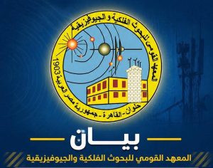 المعهد القومي للبحوث الفلكية