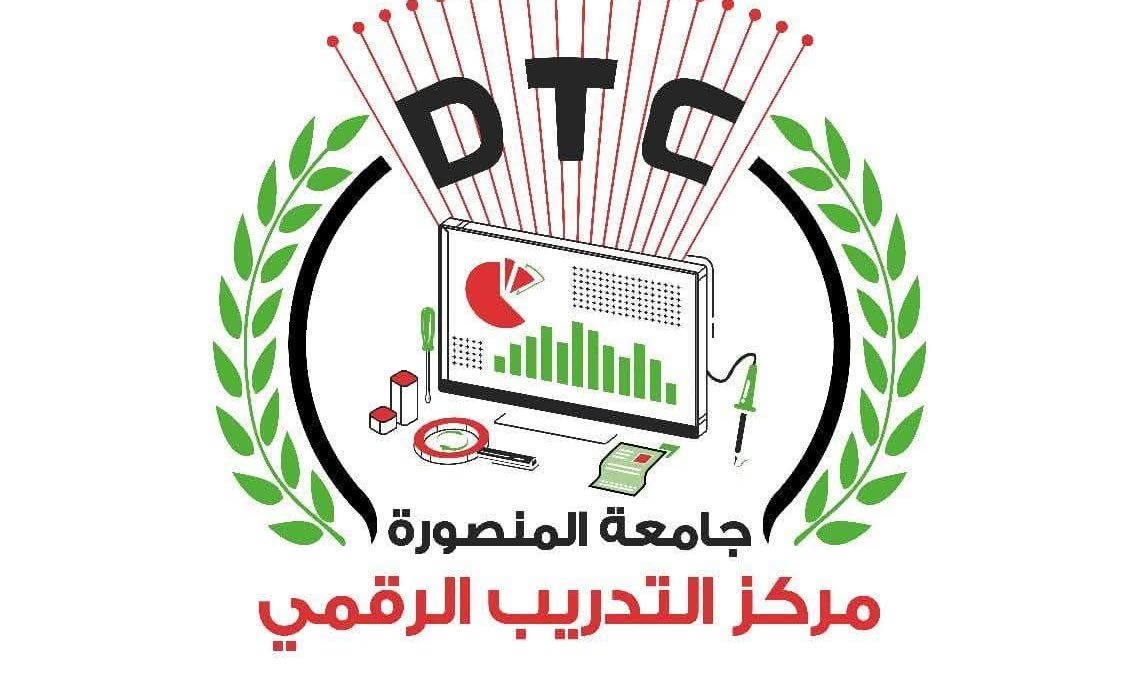 جامعة المنصورة تطلق برامج تدريبية متخصصة بخصم 50%  