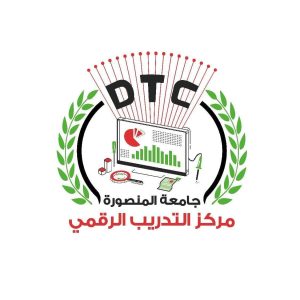 جامعة المنصورة تطلق برامج تدريبية متخصصة بخصم 50%  