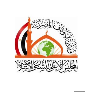 المجلس الأعلى للشئون الإسلامية يفتح باب التقديم لمنحة الطلاب