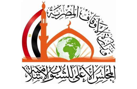 المجلس الأعلى للشئون الإسلامية يفتح باب التقديم لمنحة الطلاب
