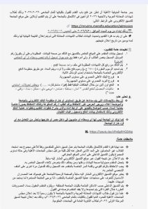 جامعة المنوفية الأهلية تعلن فتح باب التقديم للعام الجامعي 2026/2027.. المواعيد وخطوات التسجيل 4 FB IMG 1781810606491 جامعة المنوفية الأهلية تعلن فتح باب التقديم جامعة المنوفية الأهلية تعلن فتح باب التقديم للعام الجامعي 2026/2027.. المواعيد وخطوات التسجيل موقع في الجامعة