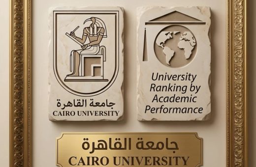 FB IMG 1782022673904 رئيس جامعة مصر للمعلوماتية جامعة القاهرة تتقدم عالميًا إلى المركز 240 في تصنيف URAP 2025-2026 وتواصل صدارة الجامعات المصرية موقع في الجامعة
