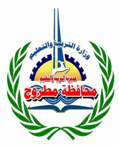 إعلان نتيجة الشهادة الإعدادية بمطروح خلال 48 ساعة