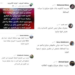 ‏استجابة عاجلة لشكاوى تعطل المراوح بلجان الثانوية العامة