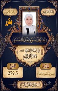 FB IMG 1782228990075 صور أوائل الشهادة الإعدادية 2026 بمحافظة كفر الشيخ ننشر صور أوائل الشهادة الإعدادية 2026 بمحافظة كفر الشيخ موقع في الجامعة