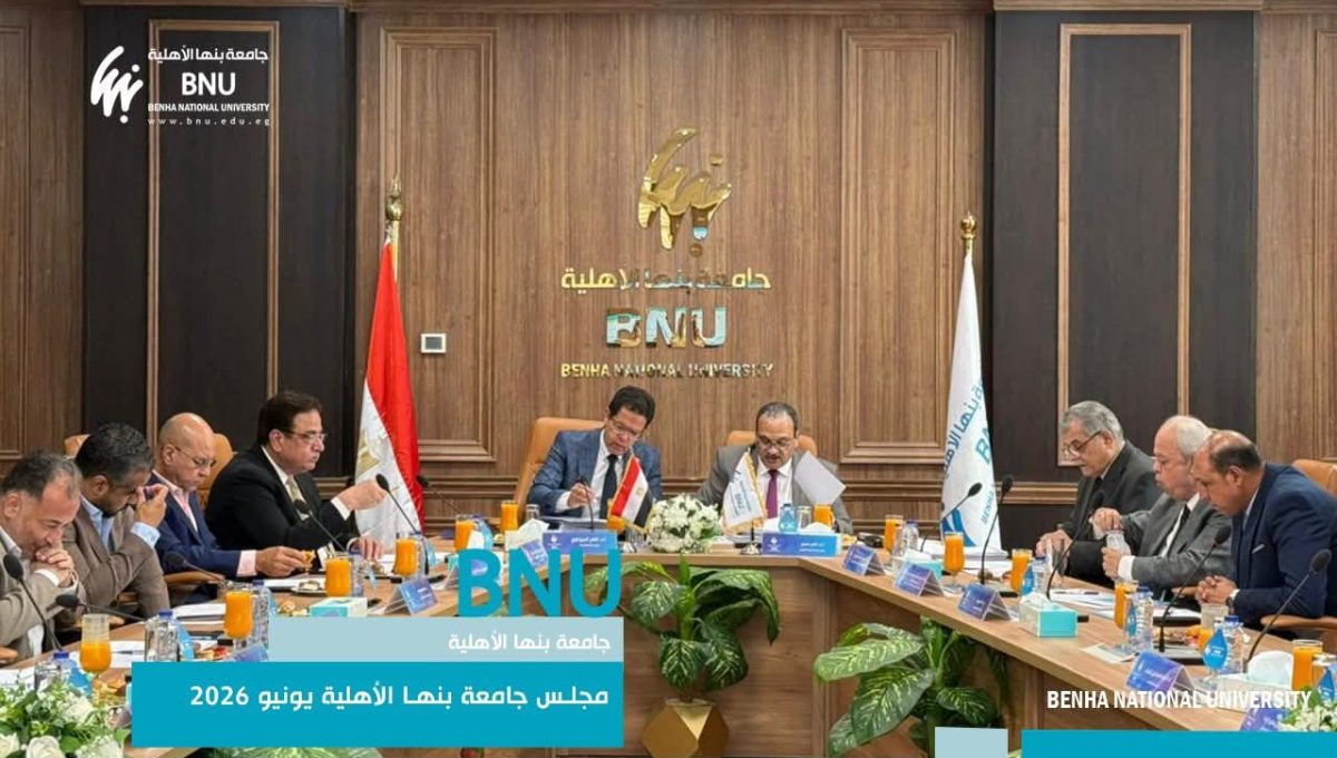 FB IMG 1782392154330 جامعة بنها الأهلية تستعرض إنجازات الذكاء الاصطناعي بعد إدراجها في تصنيف التايمز.. جامعة بنها الأهلية تستعرض إنجازات الذكاء الاصطناعي وتوسع شراكاتها الدولية موقع في الجامعة