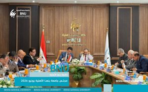 FB IMG 1782392154330 جامعة بنها الأهلية تستعرض إنجازات الذكاء الاصطناعي بعد إدراجها في تصنيف التايمز.. جامعة بنها الأهلية تستعرض إنجازات الذكاء الاصطناعي وتوسع شراكاتها الدولية موقع في الجامعة