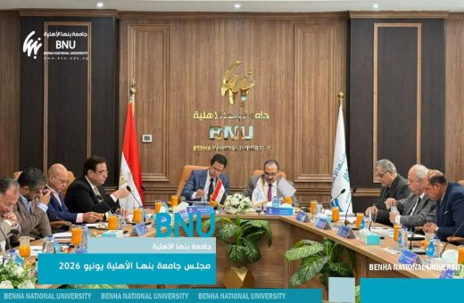 FB IMG 1782392154330 جامعة طنطا الأهلية بعد إدراجها في تصنيف التايمز.. جامعة بنها الأهلية تستعرض إنجازات الذكاء الاصطناعي وتوسع شراكاتها الدولية موقع في الجامعة