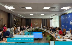 جامعة بنها الأهلية تستعرض إنجازات الذكاء الاصطناعي 