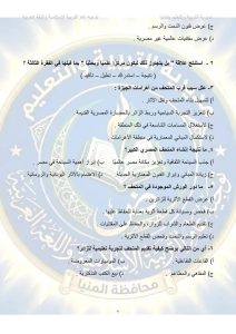 FB IMG 1782547893534 مراجعة ليلة الامتحان في اللغة العربية للثانوية العامة مراجعة ليلة الامتحان في اللغة العربية للثانوية العامة 2026.. أهم الأسئلة والنقاط المتوقعة موقع في الجامعة