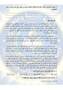 FB IMG 1782547896010 مراجعة ليلة الامتحان في اللغة العربية للثانوية العامة مراجعة ليلة الامتحان في اللغة العربية للثانوية العامة 2026.. أهم الأسئلة والنقاط المتوقعة موقع في الجامعة
