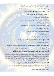 FB IMG 1782547900439 مراجعة ليلة الامتحان في اللغة العربية للثانوية العامة مراجعة ليلة الامتحان في اللغة العربية للثانوية العامة 2026.. أهم الأسئلة والنقاط المتوقعة موقع في الجامعة