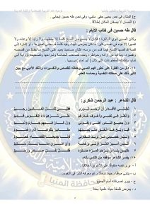 FB IMG 1782547906069 مراجعة ليلة الامتحان في اللغة العربية للثانوية العامة مراجعة ليلة الامتحان في اللغة العربية للثانوية العامة 2026.. أهم الأسئلة والنقاط المتوقعة موقع في الجامعة