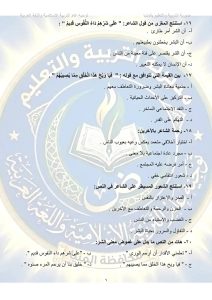 FB IMG 1782547910680 مراجعة ليلة الامتحان في اللغة العربية للثانوية العامة مراجعة ليلة الامتحان في اللغة العربية للثانوية العامة 2026.. أهم الأسئلة والنقاط المتوقعة موقع في الجامعة