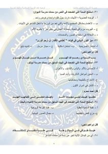 FB IMG 1782547917208 مراجعة ليلة الامتحان في اللغة العربية للثانوية العامة مراجعة ليلة الامتحان في اللغة العربية للثانوية العامة 2026.. أهم الأسئلة والنقاط المتوقعة موقع في الجامعة