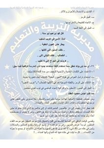 مراجعة ليلة الامتحان في اللغة العربية للثانوية العامة