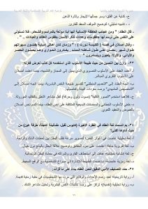 FB IMG 1782547932429 أهم النقاط والأسئلة المتوقعة في اللغة العربية امتحانات الثانوية العامة 2026.. أهم النقاط والأسئلة المتوقعة في اللغة العربية موقع في الجامعة