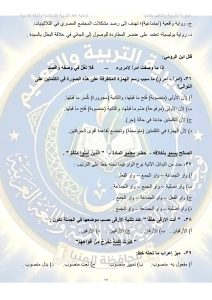 FB IMG 1782547937476 أهم النقاط والأسئلة المتوقعة في اللغة العربية امتحانات الثانوية العامة 2026.. أهم النقاط والأسئلة المتوقعة في اللغة العربية موقع في الجامعة