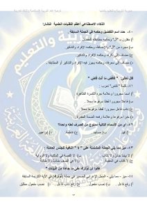 FB IMG 1782547940041 أهم النقاط والأسئلة المتوقعة في اللغة العربية امتحانات الثانوية العامة 2026.. أهم النقاط والأسئلة المتوقعة في اللغة العربية موقع في الجامعة