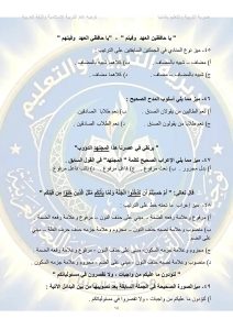 FB IMG 1782547942763 أهم النقاط والأسئلة المتوقعة في اللغة العربية امتحانات الثانوية العامة 2026.. أهم النقاط والأسئلة المتوقعة في اللغة العربية موقع في الجامعة