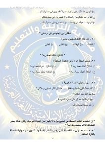 FB IMG 1782547946809 أهم النقاط والأسئلة المتوقعة في اللغة العربية امتحانات الثانوية العامة 2026.. أهم النقاط والأسئلة المتوقعة في اللغة العربية موقع في الجامعة