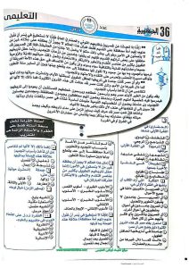FB IMG 1782552895073 مراجعة القراءة للثانوية العامة 2026 مراجعة القراءة للثانوية العامة 2026.. أسئلة مهمة بالإجابات النموذجية قبل الامتحان موقع في الجامعة