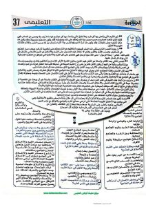 FB IMG 1782552897593 مراجعة القراءة للثانوية العامة 2026 مراجعة القراءة للثانوية العامة 2026.. أسئلة مهمة بالإجابات النموذجية قبل الامتحان موقع في الجامعة