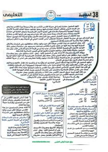 FB IMG 1782552900524 مراجعة القراءة للثانوية العامة 2026 مراجعة القراءة للثانوية العامة 2026.. أسئلة مهمة بالإجابات النموذجية قبل الامتحان موقع في الجامعة