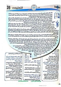 FB IMG 1782552902973 مراجعة القراءة للثانوية العامة 2026 مراجعة القراءة للثانوية العامة 2026.. أسئلة مهمة بالإجابات النموذجية قبل الامتحان موقع في الجامعة
