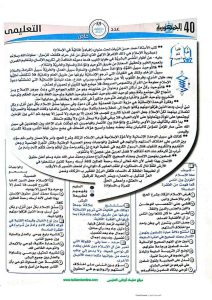 FB IMG 1782552905277 مراجعة القراءة للثانوية العامة 2026 مراجعة القراءة للثانوية العامة 2026.. أسئلة مهمة بالإجابات النموذجية قبل الامتحان موقع في الجامعة
