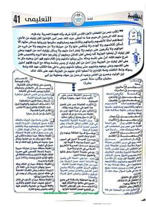 FB IMG 1782552907785 مراجعة القراءة للثانوية العامة 2026 مراجعة القراءة للثانوية العامة 2026.. أسئلة مهمة بالإجابات النموذجية قبل الامتحان موقع في الجامعة