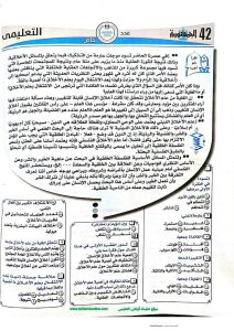 FB IMG 1782552911614 مراجعة القراءة للثانوية العامة 2026 مراجعة القراءة للثانوية العامة 2026.. أسئلة مهمة بالإجابات النموذجية قبل الامتحان موقع في الجامعة
