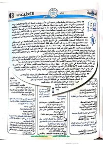 FB IMG 1782552916364 مراجعة القراءة للثانوية العامة 2026 مراجعة القراءة للثانوية العامة 2026.. أسئلة مهمة بالإجابات النموذجية قبل الامتحان موقع في الجامعة