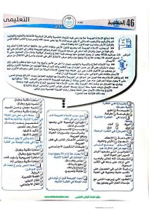FB IMG 1782553772961 مراجعة النصوص لطلاب الثانوية العامة بالإجابات ليلة امتحان اللغة العربية 2026.. مراجعة النصوص لطلاب الثانوية العامة بالإجابات موقع في الجامعة