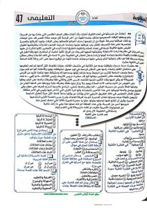 FB IMG 1782553774687 مراجعة النصوص لطلاب الثانوية العامة بالإجابات ليلة امتحان اللغة العربية 2026.. مراجعة النصوص لطلاب الثانوية العامة بالإجابات موقع في الجامعة