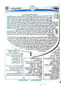FB IMG 1782553779409 مراجعة النصوص لطلاب الثانوية العامة بالإجابات ليلة امتحان اللغة العربية 2026.. مراجعة النصوص لطلاب الثانوية العامة بالإجابات موقع في الجامعة