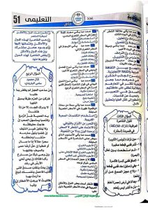 FB IMG 1782553785695 مراجعة النصوص لطلاب الثانوية العامة بالإجابات ليلة امتحان اللغة العربية 2026.. مراجعة النصوص لطلاب الثانوية العامة بالإجابات موقع في الجامعة