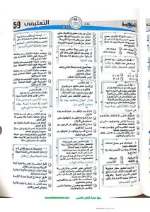 FB IMG 1782554788475 مراجعة اللغة العربية بالإجابات لطلاب الثانوية العامة ذاكرهم كويس.. مراجعة اللغة العربية بالإجابات لطلاب الثانوية العامة 2026 موقع في الجامعة