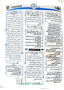 FB IMG 1782554793831 مراجعة اللغة العربية بالإجابات لطلاب الثانوية العامة ذاكرهم كويس.. مراجعة اللغة العربية بالإجابات لطلاب الثانوية العامة 2026 موقع في الجامعة